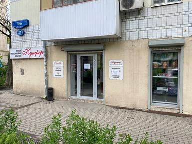 Де-Куафер