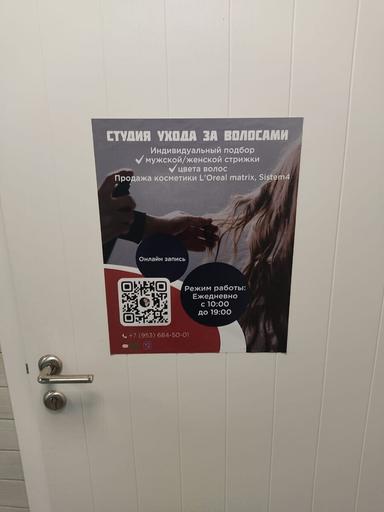 Студия красоты Море-парк