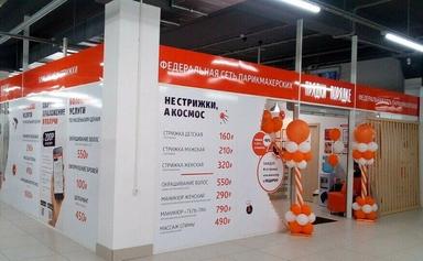 Прядки в Порядке