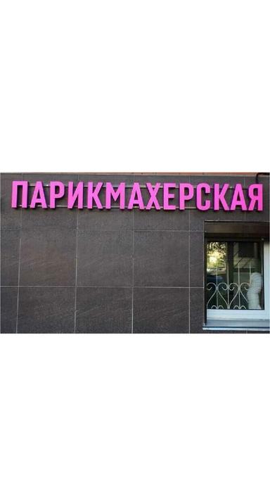 Арабика