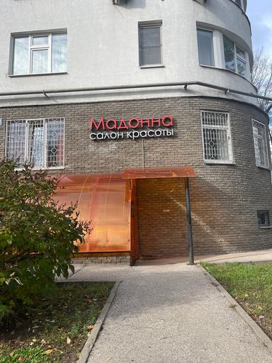 Мадонна