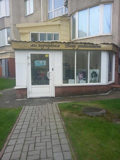 Студия Анны Алтуховой