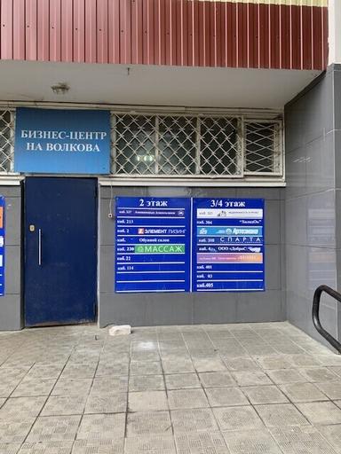 Феникс, салон красоты