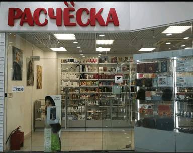 Расческа