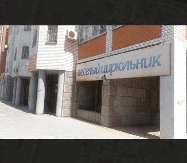 Веселый Цирюльник