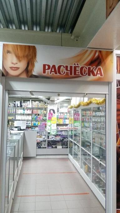 Расческа