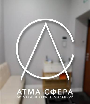 АтмаСфера