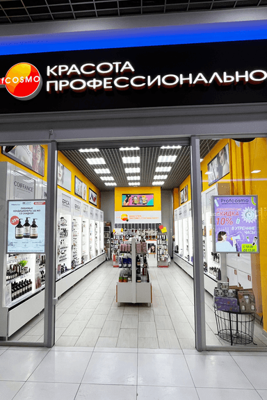 ProfCOSMO г. Казань ТЦ "Горки Парк"