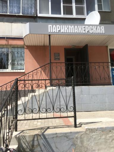 Глория, салон-парикмахерская