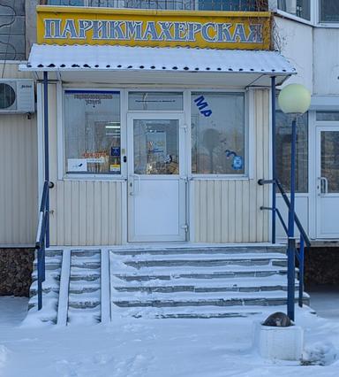 Маэстро Красоты
