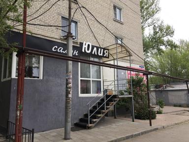 Юлия