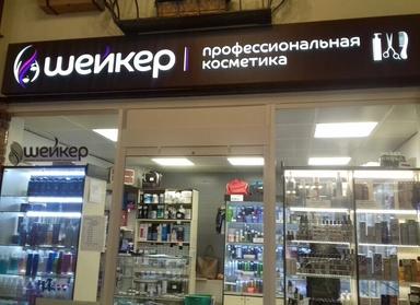 Шейкер
