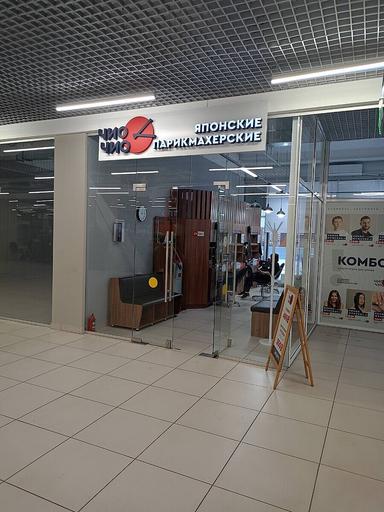 Чио Чио
