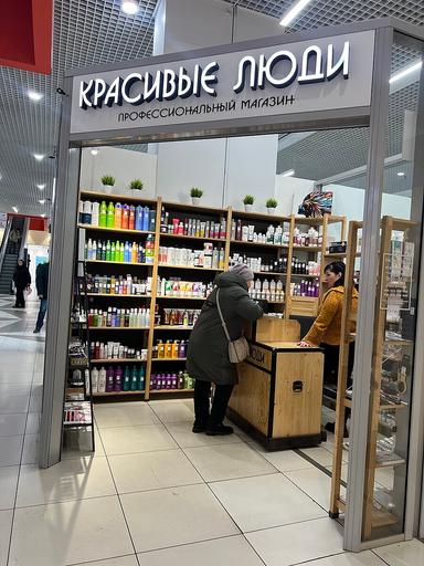 Красивые люди