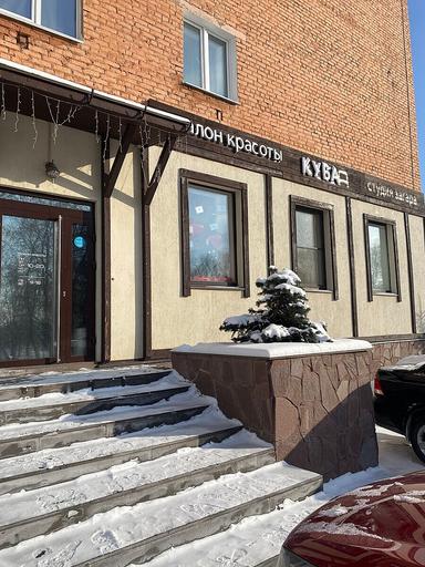 Куба Парамонова
