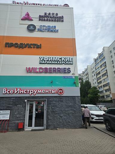Уфимские парикмахерские