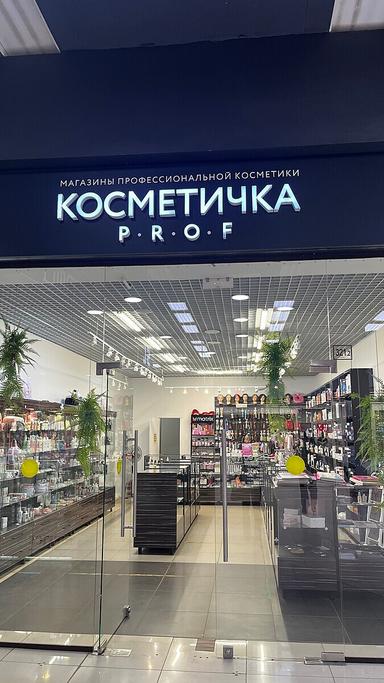 Косметичка