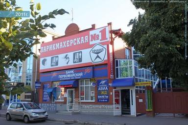 Профи