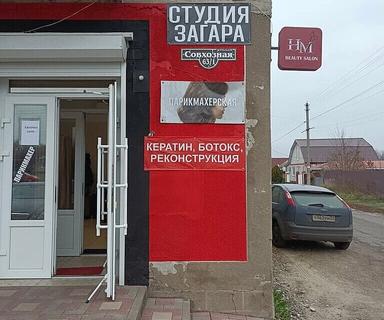 HM beauty Salon