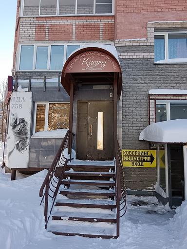 Каприз