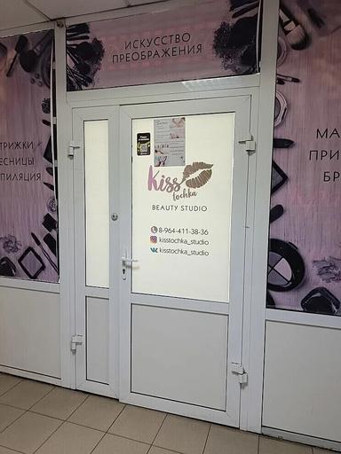 Салон Kisstochka