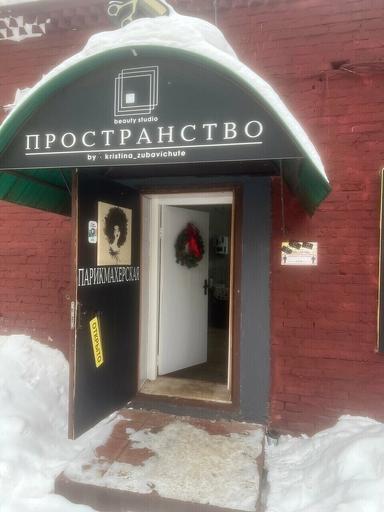 Пространство