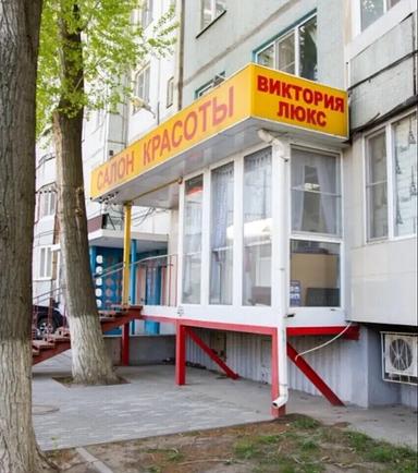 Виктория