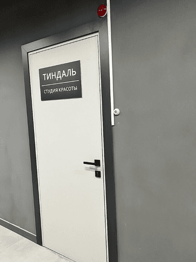 Студия Акользина