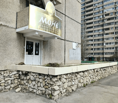 Моне