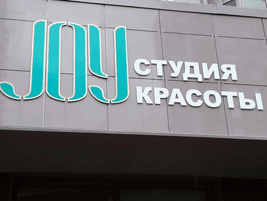Хэлси джой