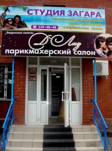 Д'Лиз