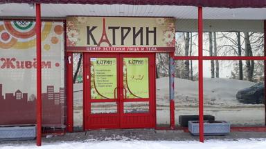 Парикмахерская