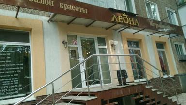 Леона