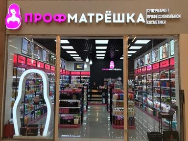 Профматрёшка