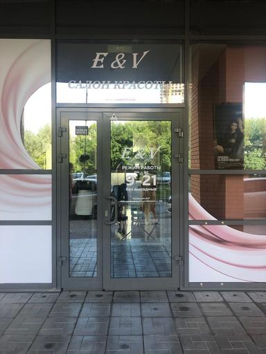 E&V