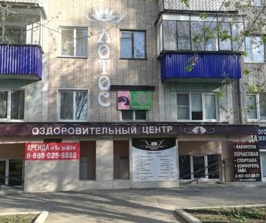 ОЦ Лотос