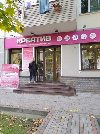 Креатив