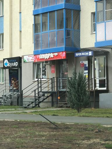 ПУДРА.ТУТ